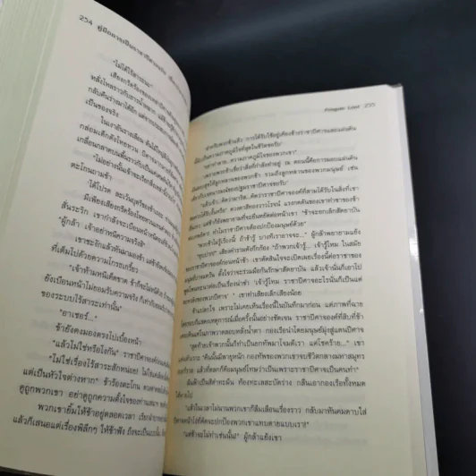 คู่มือการเป็นราชาปีศาจ ฉบับ (ที่เขาว่ามาว่ามัน) สมบูรณ์ รูปที่ 12