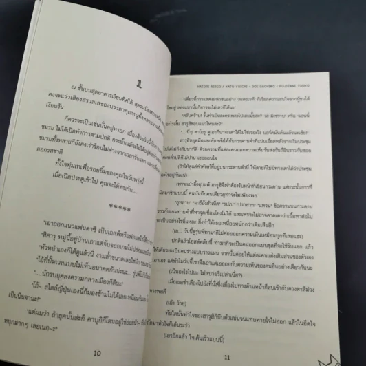 นิยาย ชมรมรัก คลับมหาสนุก เต็มสูบ รูปที่ 12
