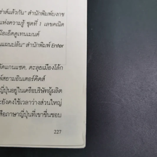 นิยาย วันพีซ ตอน ถล่มโจรสลัดแกนแซค รูปที่ 16