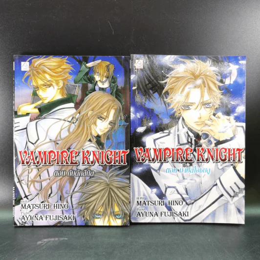 นิยาย Vampire Knight ตอน กับดักสีนิล + ตอน บาปสีไอซ์บลู รูปที่ 1