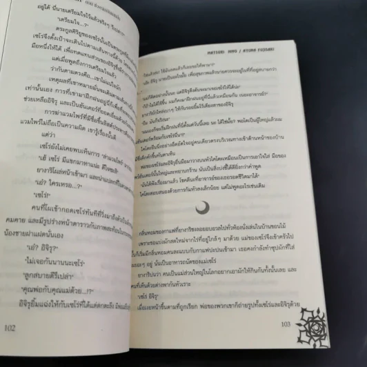 นิยาย Vampire Knight ตอน กับดักสีนิล + ตอน บาปสีไอซ์บลู รูปที่ 24