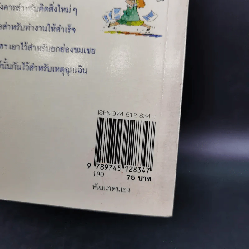 ข้อคิดเพื่อชีวิตคนทำงาน - Holly Budd รูปที่ 3