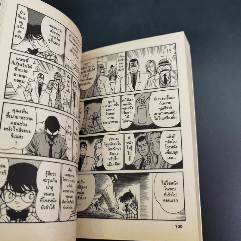 Detective Conan โคนัน Special Version ภาคพิเศษ 22 เล่มจบ รูปที่ 15