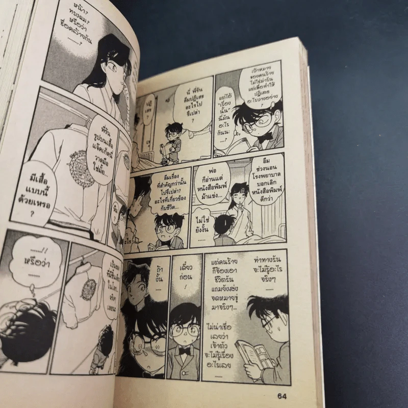 Detective Conan โคนัน Special Version ภาคพิเศษ 22 เล่มจบ รูปที่ 14
