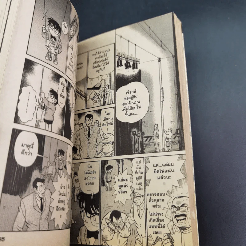 Detective Conan โคนัน Special Version ภาคพิเศษ 22 เล่มจบ รูปที่ 9
