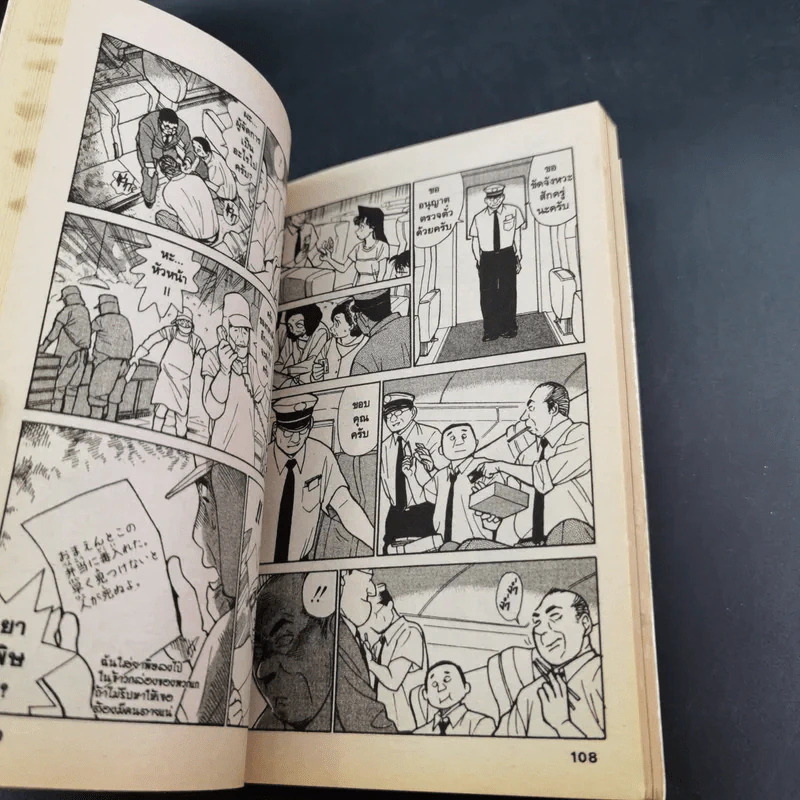 Detective Conan โคนัน Special Version ภาคพิเศษ 22 เล่มจบ รูปที่ 20