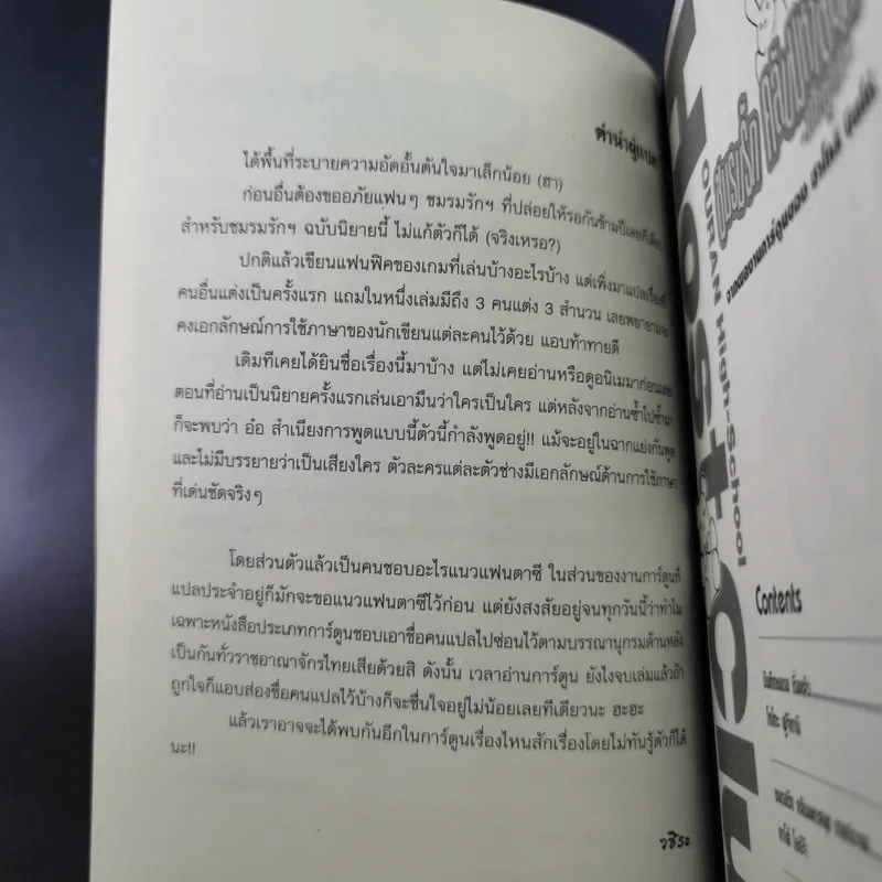 นิยาย ชมรมรัก คลับมหาสนุก เต็มสูบ รูปที่ 10