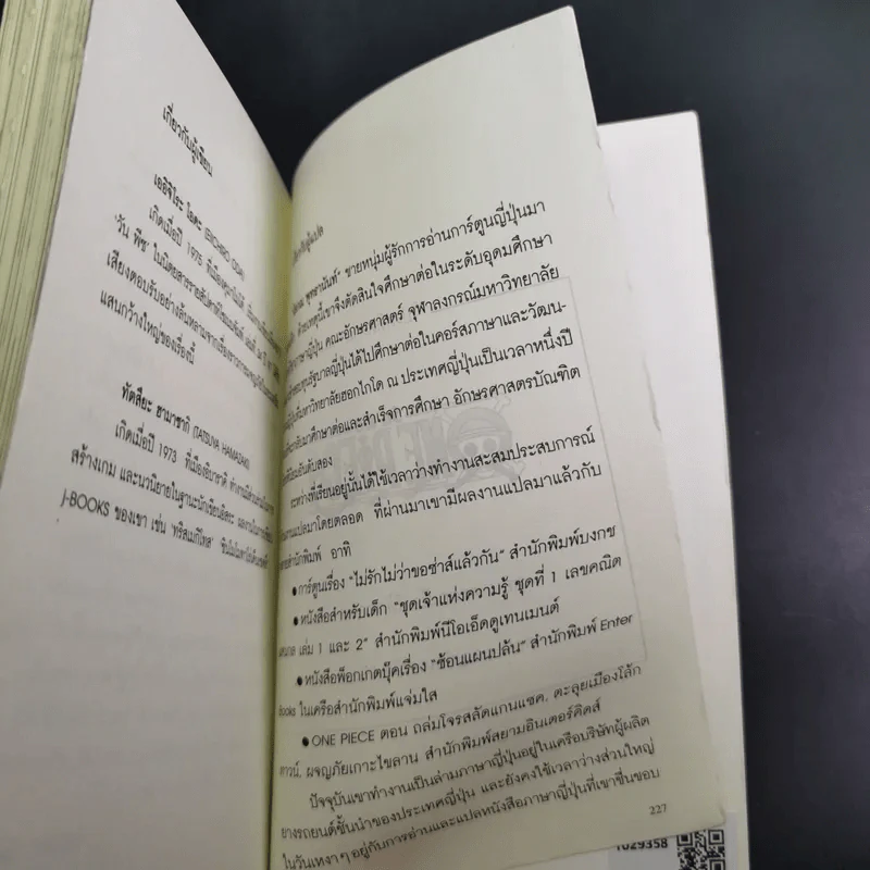 นิยาย วันพีซ ตอน ถล่มโจรสลัดแกนแซค รูปที่ 15