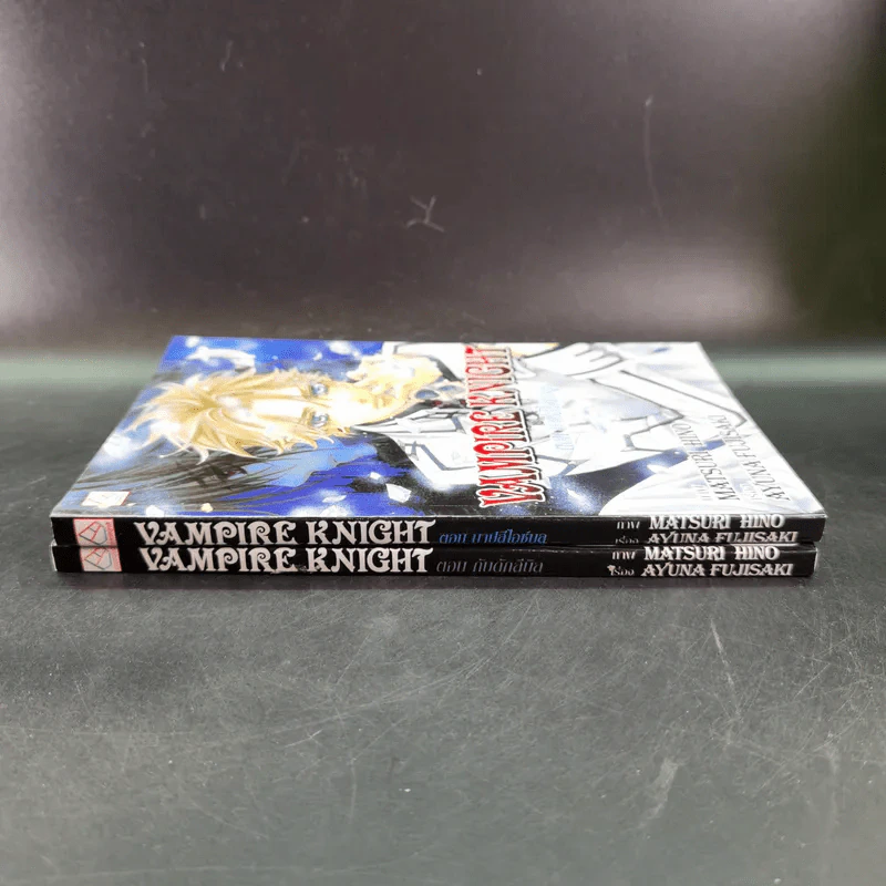 นิยาย Vampire Knight ตอน กับดักสีนิล + ตอน บาปสีไอซ์บลู รูปที่ 3