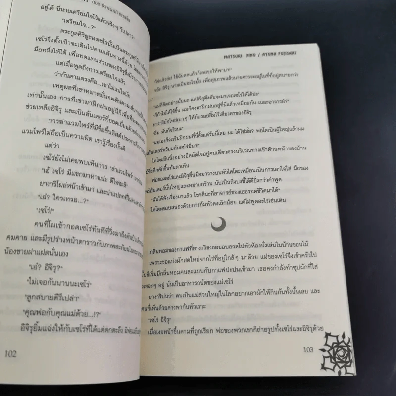 นิยาย Vampire Knight ตอน กับดักสีนิล + ตอน บาปสีไอซ์บลู รูปที่ 24
