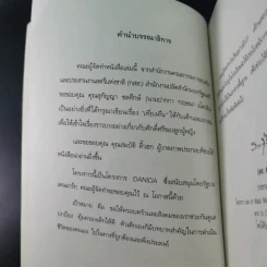 เที่ยงคืน - กฤษณา อโศกสิน รูปที่ 9