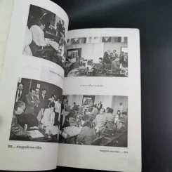 ท่องยุทธจักรหมากล้อม - ก่อศักดิ์ ไชยรัศมีศักดิ์ รูปที่ 17