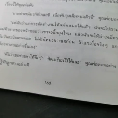 เรื่องของม่าเหมี่ยว - สุมาลี รูปที่ 21