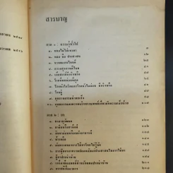 หมอไม่ใช่เทวดา นายแพทย์สันต์ หัตถีรัตน์ รูปที่ 10