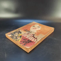 บัลลังก์เลือด The Prisoner of Zenda and Rupert of Hentzau - Anthony Hope รูปที่ 7