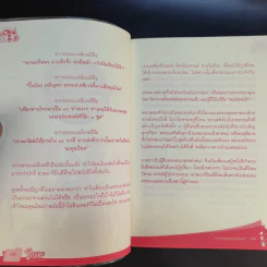 ธรรมะ Delivery - พระมหาสมปอง ตาลปุตโต รูปที่ 13