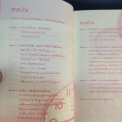 ธรรมะ Delivery - พระมหาสมปอง ตาลปุตโต รูปที่ 11