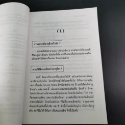 อายุ 100 ปี ยังสดใส - ชุติพนธ์ รูปที่ 12