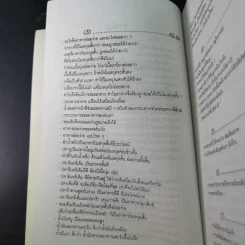อายุ 100 ปี ยังสดใส - ชุติพนธ์ รูปที่ 11
