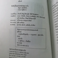 อายุ 100 ปี ยังสดใส - ชุติพนธ์ รูปที่ 9