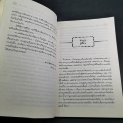 กราฟชีวิตเผยอดีตทายอนาคต - ภาณุ อัมพรบุพชา รูปที่ 12