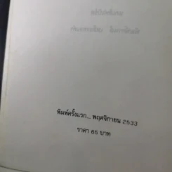 นกเลิฟเบิร์ด Lovebirds - พิมพ์กานต์ เหลืองทองคำ รูปที่ 8