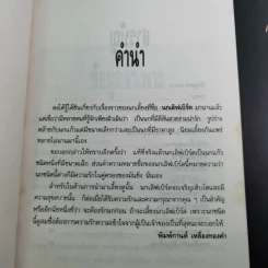นกเลิฟเบิร์ด Lovebirds - พิมพ์กานต์ เหลืองทองคำ รูปที่ 9