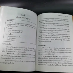 ชุดวิชา การเลี้ยงปลาสวยงาม 1 หมวดเกษตรกรรม รูปที่ 15