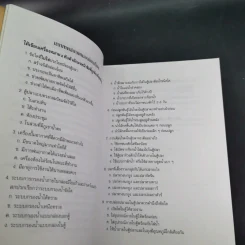 ชุดวิชา การเลี้ยงปลาสวยงาม 1 หมวดเกษตรกรรม รูปที่ 12
