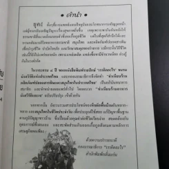 ทำเนียบร้านผลิตภัณฑ์ปลอดสารพิษและสมุนไพรในประเทศไทย ทำเนียบร้านมังสวิรัติ และเจในประเทศไทย รูปที่ 7