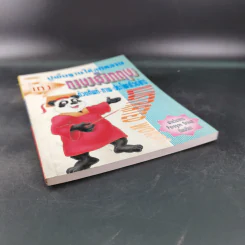 ปูพื้นฐานให้ลูกหลานเก่งภาษาอังกฤษด้วยศัพท์-ภาพ-ประโยคตัวอย่าง รูปที่ 5