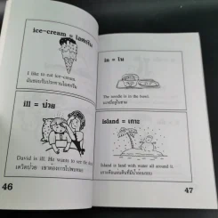 ปูพื้นฐานให้ลูกหลานเก่งภาษาอังกฤษด้วยศัพท์-ภาพ-ประโยคตัวอย่าง รูปที่ 13
