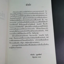 ท่องสวิสคิดถึงสเปน - ขจัดภัย บุรุษพัฒน์ รูปที่ 8