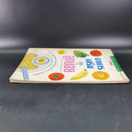อาหารเสริมของลูกน้อย - ศ.นพ.ไกรสิทธิ์ ตันติศิรินทร์ รูปที่ 5