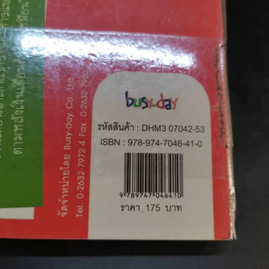 ธรรมะ Delivery - พระมหาสมปอง ตาลปุตโต รูปที่ 16