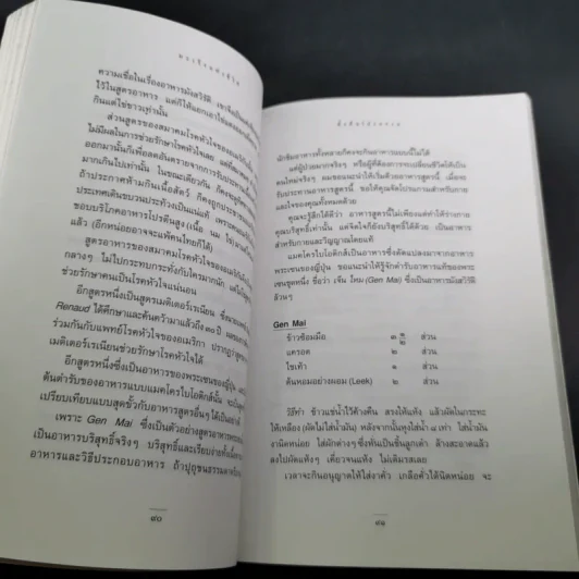 มะเร็งชีวิต - สาทิส อินทรกำแหง รูปที่ 17