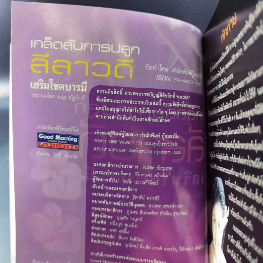 เคล็ดลับการปลูกลีลาวดี เสริมโชคบารมี เลือกสายพันธุ์ ให้ตรงกับวันเกิดของท่านทั้ง 7 วัน - ณญ ณัฐจักร์ รูปที่ 9