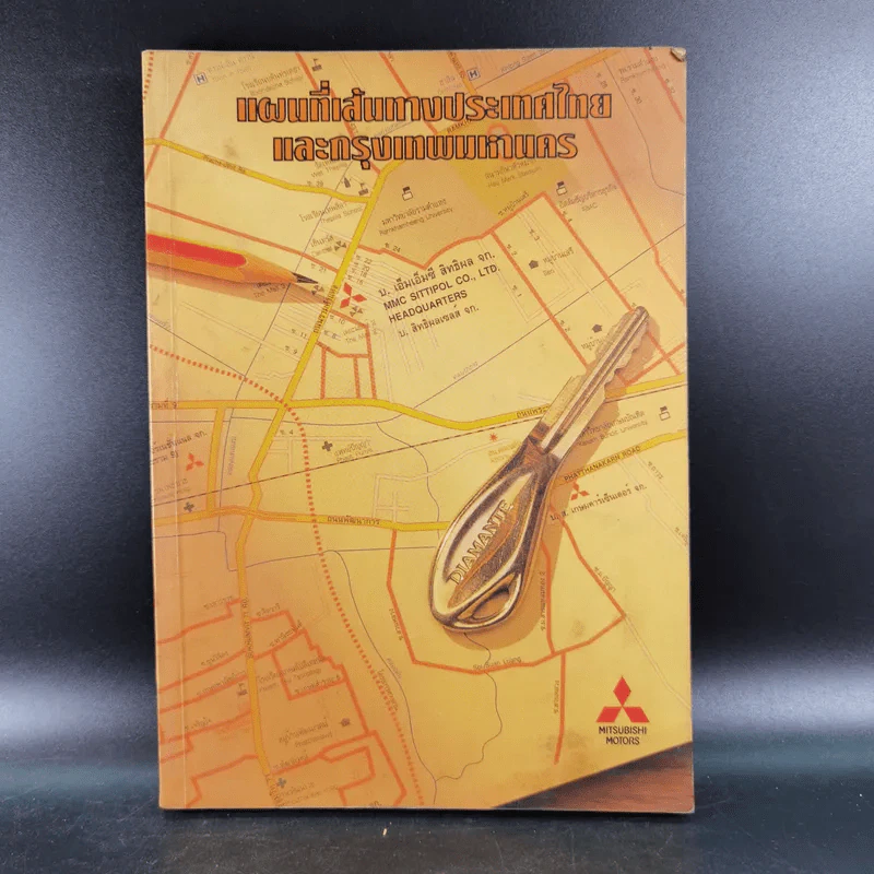 แผนที่เส้นทางประเทศไทยและกรุงเทพมหานคร รูปที่ 1