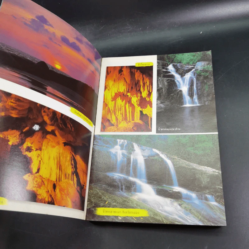 แหล่งท่องเที่ยวตะวันออก จังหวัดชลบุรี ระยอง จันทบุรี ตราด รูปที่ 7