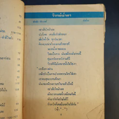 เพลงดังลูกทุ่ง ฉบับที่ 11 รูปที่ 12