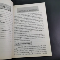 สารพิษในอาหาร - ดร.นวลจิตต์ เชาวกีรติพงศ์ รูปที่ 14