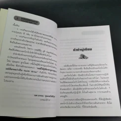 แมคโครไบโอติก สู่เสรีภาพและความงาม จากมุมมอง อุดร ฐาปโนสถ รูปที่ 12