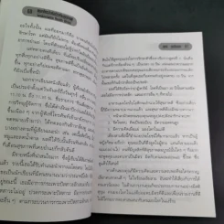 แมคโครไบโอติก สู่เสรีภาพและความงาม จากมุมมอง อุดร ฐาปโนสถ รูปที่ 15