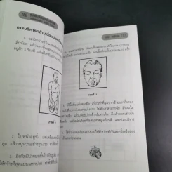 แมคโครไบโอติก สู่เสรีภาพและความงาม จากมุมมอง อุดร ฐาปโนสถ รูปที่ 18