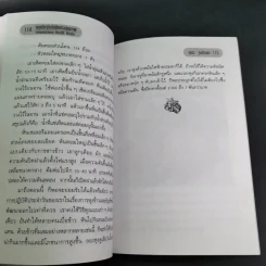 แมคโครไบโอติก สู่เสรีภาพและความงาม จากมุมมอง อุดร ฐาปโนสถ รูปที่ 16