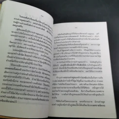 ครัวไทย - ส.พลายน้อย รูปที่ 15