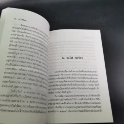 รถไฟไทย - ส.พลายน้อย รูปที่ 14