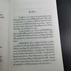 รถไฟไทย - ส.พลายน้อย รูปที่ 9
