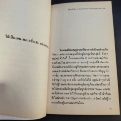หนังสือโป๊ - อุดม แต้พานิช รูปที่ 11