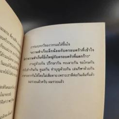 หนังสือโป๊ - อุดม แต้พานิช รูปที่ 14